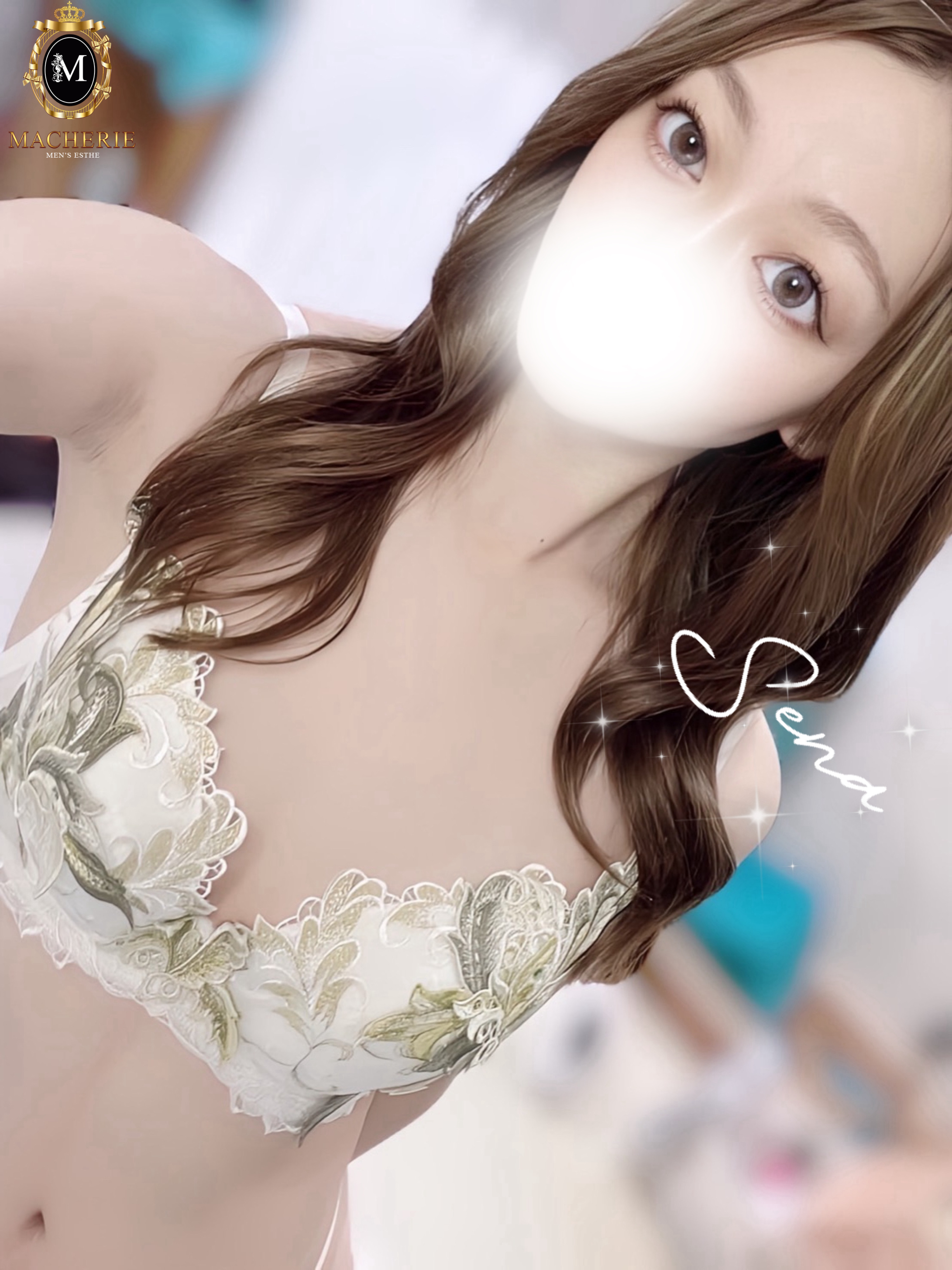 せな